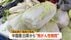 “中国産白菜”に発がん性物質「ホルムアルデヒド」“薬品漬け”動画…