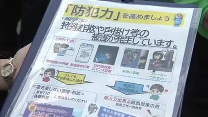 特殊詐欺・ロマンス詐欺など急増…警察と県電気工事業協会が高松駅で被害防止など呼びかけ【香川】