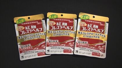 小林製薬の“紅麹原料”使用…愛知の豆菓子専門店や酒造会社が商品の自主回収を発表 消費者からは不安も