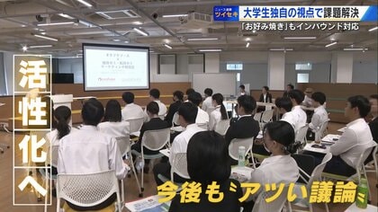 インバウンド対応の“お好み焼き”へ　大学生がオタフクソースと研究会　中国人留学生の視点にヒント【広島発】
