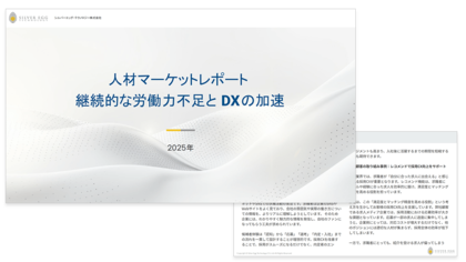 シルバーエッグ、継続的な労働力不足とDXの加速に直面する「人材・求人市場」に関する分析レポートを発表
