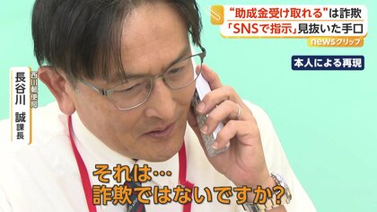 能登半島地震の「助成金」うたうSNS広告の詐欺見抜く　「それは詐欺では？」郵便局職員に感謝状　新潟市