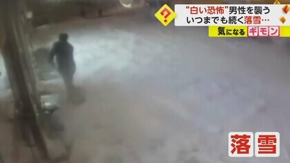 “白い恐怖”が男性を襲う　雪かき直後に屋根から落雪　まるで男性を狙っているように次々と…トルコ