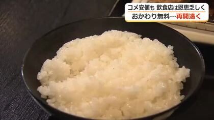 コメ価格下がっても“おかわり無料”復活は「ちょっと難しい」　パン粉や油、人件費…すべて上昇　「値上げも考える」苦悩する福井のとんかつ店