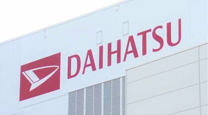 「やっと通常に戻った」ダイハツ生産再開　認証試験での不正発覚後初　従業員「不正しない会社にしてほしい」