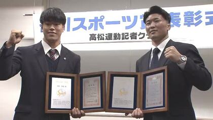 レスリングで偉業達成の日下尚選手・吉田泰造選手を表彰…香川スポーツ賞表彰式【香川】