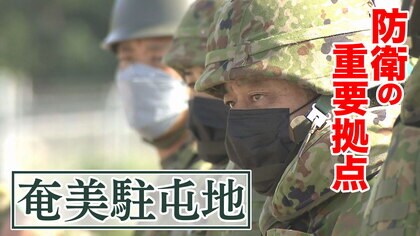 自衛隊ミサイル部隊の配備進む南の島　事実上の“仮想敵国”中国の脅威に備える最前線を取材　【大阪発】