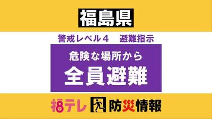 【南相馬市】《洪水》レベル４・避難指示　笹部川流域（９月７日午前８時４５分）