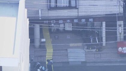 交番近くの郵便局に白昼堂々刃物強盗 男性局員と女性局員切られ重軽傷 5万円奪い逃走中…外国人との情報も