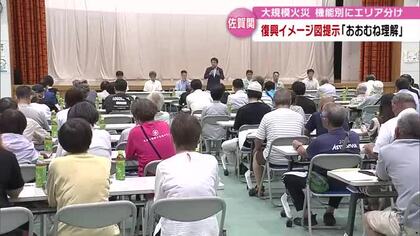 大規模火災の佐賀関　大分市が復興イメージ図　機能別に４つのエリア分け「住民からはおおむね理解」　大分