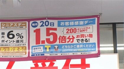 【どうなる】業界1位2位…ウエルシアとツルハ統合で巨大ドラッグストア誕生へ！業界再編のキーに？気になるポイントの行方は