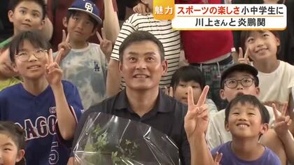 川上憲伸さんや炎鵬関が登場…子供達にスポーツの楽しさを伝えるイベント 小中学生100人が参加 愛知県一宮市