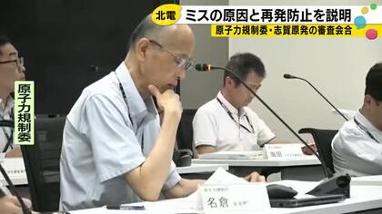 216カ所の誤りで審査が止まった志賀原発2号機、北陸電力が原因と再発防止「担当者間の認識のズレ」とは