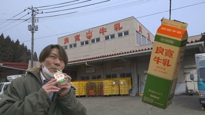 「最後に飲みたい…」創業70年の地域に愛された牛乳が突然事業停止 スーパーへ買い求める人も【新潟発】