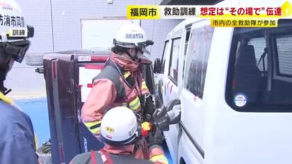“立体駐車場で衝突し転落”…想定をその場で伝達し実践的に　福岡市消防局が大規模な救助訓練　2日間で約130人参加