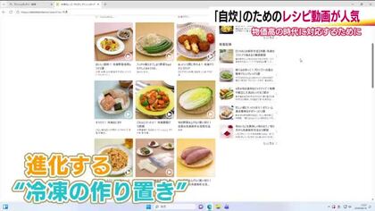 物価高から家計を守る　「自炊」応援動画が人気　食材の無駄をなくすコツを伝授　冷凍の作り置きも進化