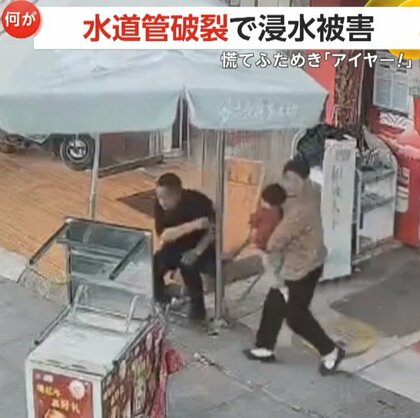 「アイヤー！」地面隆起し一帯が泥水に…水道管破裂で浸水被害　水道会社は被害店に補償検討　中国・湖北省