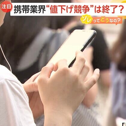 【携帯各社新プラン】スマホ“値下げ競争”終了か…ドコモ主要プラン“1000円以上”アップ、KDDIデータ通信無制限プランなど“月330円”アップへ　専門家「6G開発コストも関係」