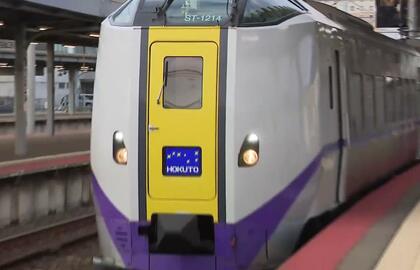 【JR室蘭線が全面復旧 】札幌と函館を結ぶ『特急北斗』に始発から多くの乗客「待ちに待った」大雨による土砂流入から約2週間ぶり”に全線再開＿一部区間で徐行運転のため特急北斗は当面10分程度の遅れ＿北海道