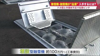 移動式融雪機 融雪機 - 株式会社岩佐商会