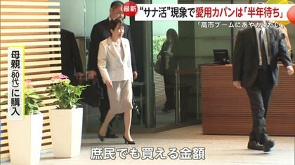 80代の母親に頼まれて購入した女性「庶民でも帰る金額」