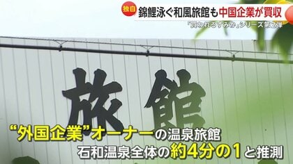 【中古】 天然温泉に湯ったり味覚の宿 全国版/近代企業リサーチ 独自】「日本人の2倍は出す」“名湯旅館”が中国など外国資本に買