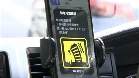“M9.9”緊急地震速報を過大推定　アラート8分後に「取り消し」気象庁が謝罪　東日本大震災「思い浮かんだ」列島混乱