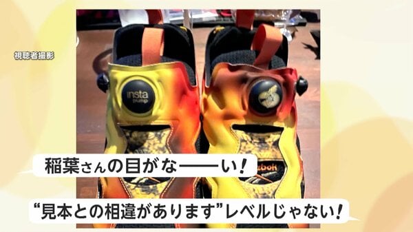 注目ショップ 稲葉さんの目がなーーい！」リーボック人気スニーカー30周年 シューズ