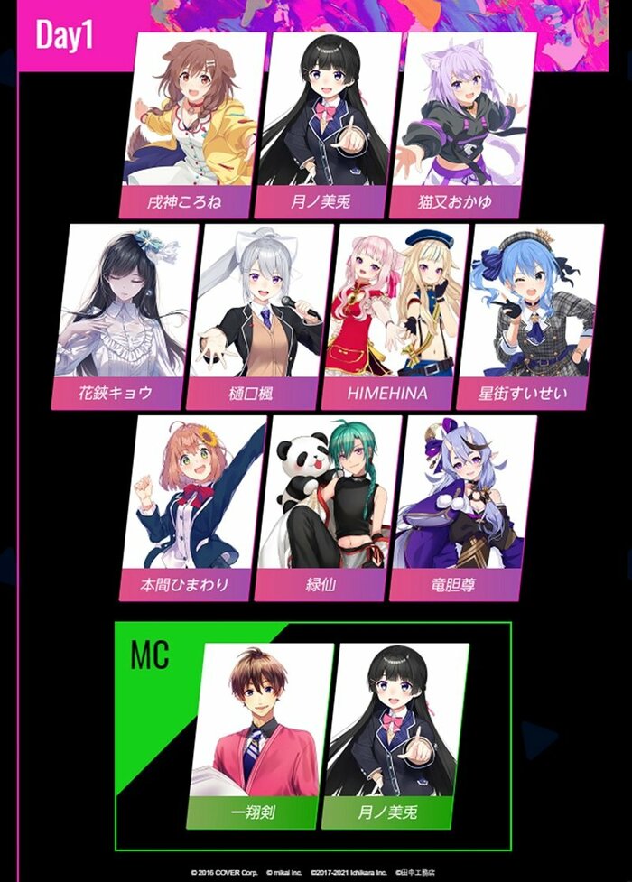 2021年4月3日(土)、4日(日)に開催される『V-Carnival』