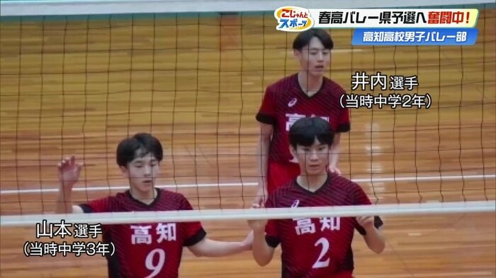 中学時代の山本選手と井内選手