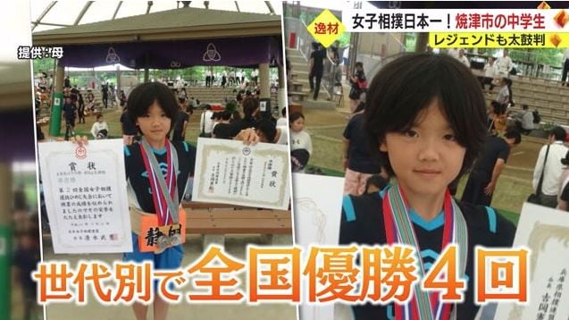 平口さんは世代別の大会で全国優勝4回