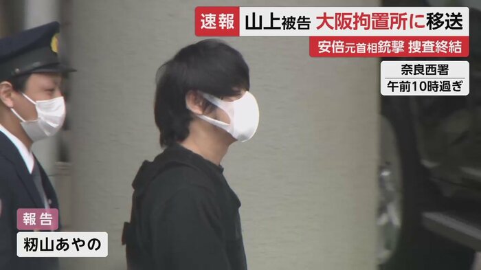 大阪拘置所への移送に伴い、奈良西署を出る山上徹也被告(2月14日午前10時過ぎ)