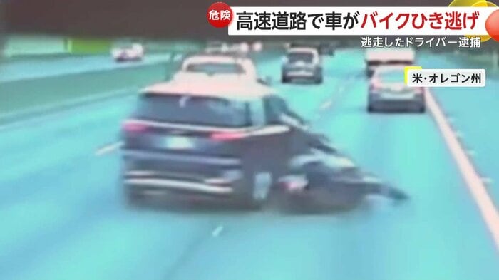 乗用車がライダーに衝突した瞬間(Beaverton Police Department)