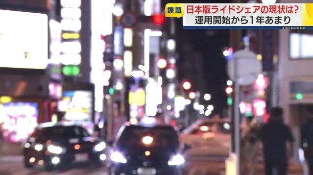 静岡市内(資料)