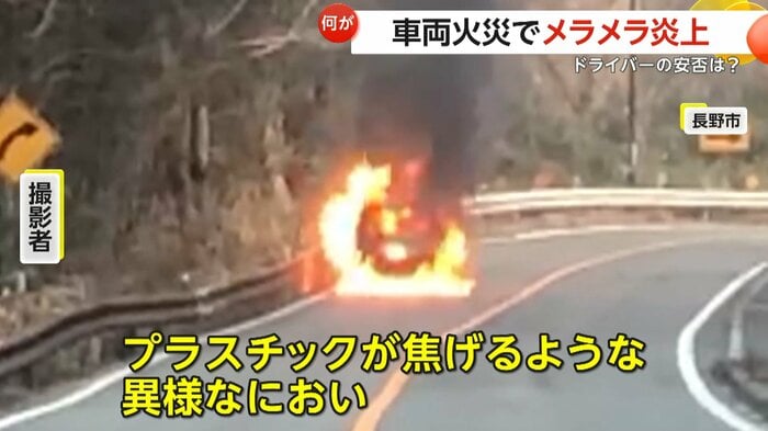 (FNN投稿サイト「ビデオPost」)