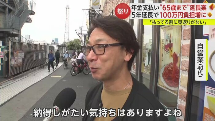 自営業(40代)「納得しがたい気持ちはある」