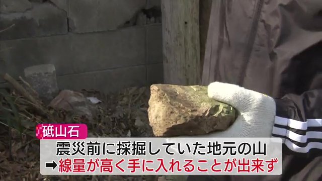 砥山石