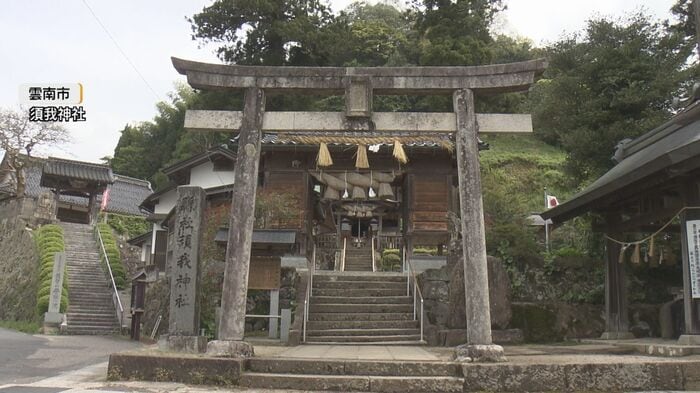 島根・雲南市にある須佐神社
