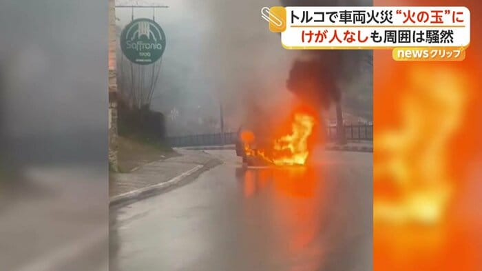 爆発と共にさらに激しく燃え上がる車（IHA）