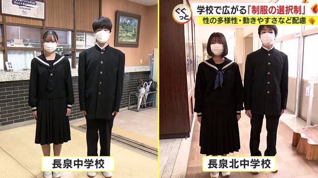 長泉町の中学校の今の制服