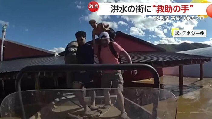 屋根に取り残された人々を助ける救助隊(TWRA)