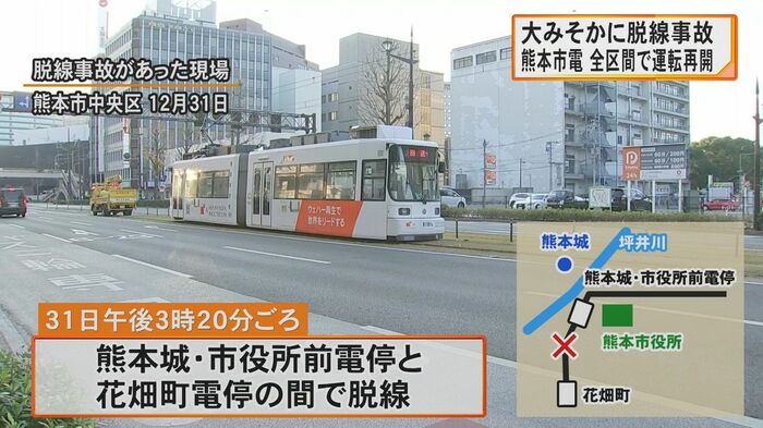 脱線した熊本市電の車両