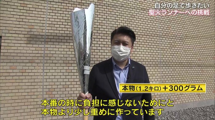 毛利さんの父親が製作した聖火リレーのトーチの模型