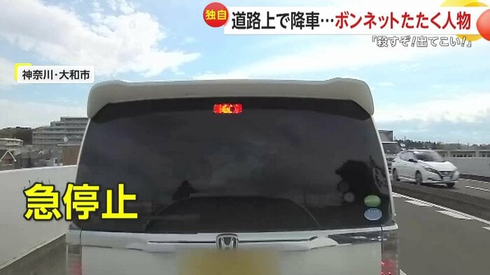 急停止した前方の白い車(FNN投稿サイト「ビデオPost」)