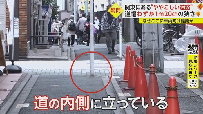 狭い道幅がさらに狭く