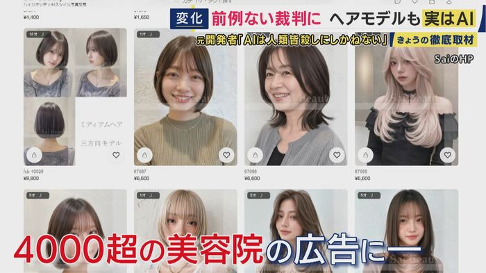 生成AIでヘアモデルの画像を制作・販売
