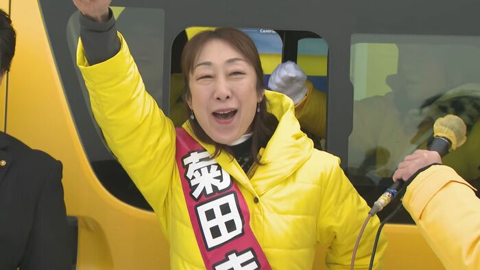 中道・前　菊田真紀子 候補