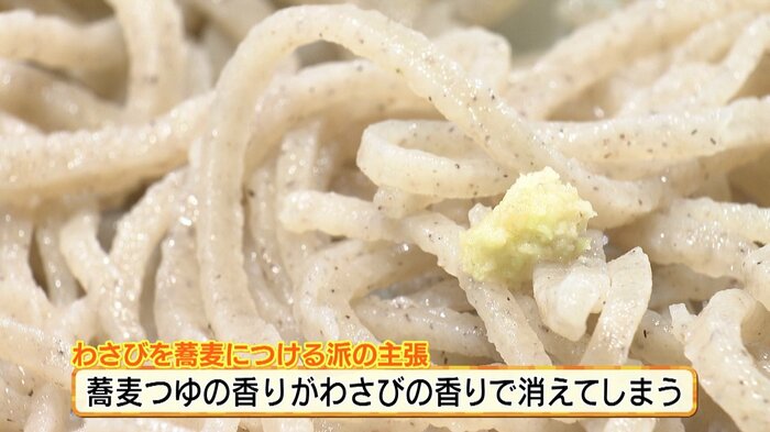 そばに付ける派の主張は「つゆの香りがワサビの香りで消えてしまう」