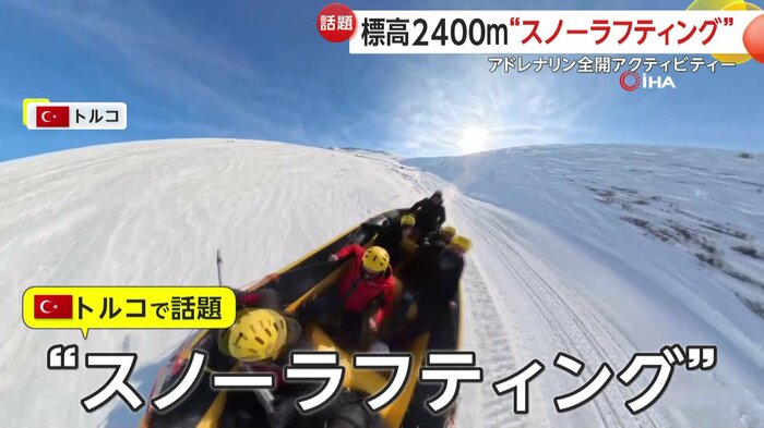 雪の斜面をボートで滑る“スノーラフティング”の様子(IHA)