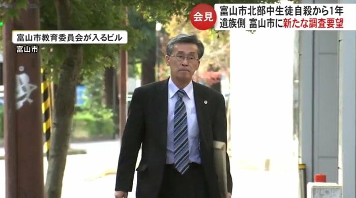 富山市教育委員会に所見を提出する水谷弁護士